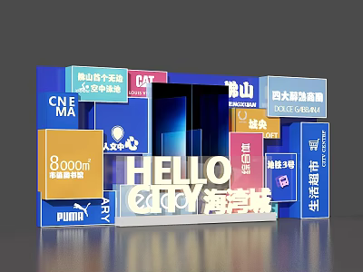 Foshan Haiqin City Check in Photo Spot With 8000㎡ Area Brands Food And Metro Entrance 3d model