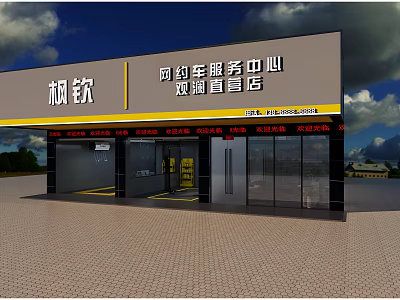 Qoros 4S Direct Store With Online Car Hailing Service Center And Glass Facade 3d model