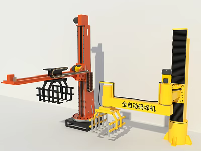 Industrial Equipment Automatic Palletizer With Red Yellow Mechanical Arm For Efficient Operations 3d model