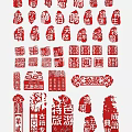 Red Traditional Curtain Featuring Chinese Lucky Character Seal Patterns and Decorative Elements 3d model