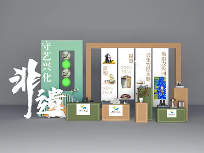 Traditional Tea Intangible Cultural Heritage Interactive Zone With Exhibition Displays And Agricultural Products 3d model