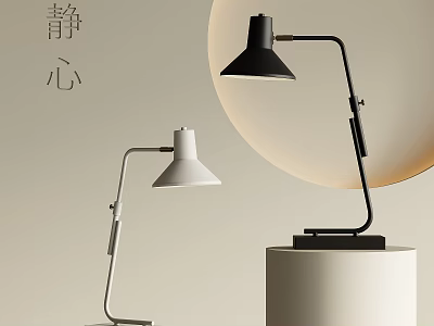 Modern Black And White Minimalist Table Lamps With Adjustable Arms For Home Decor 3d model