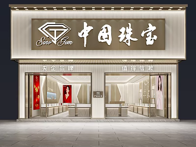 China Jewelry Store Central Enterprise Brand Chain Franchise With Display Windows And Lighting 3d model