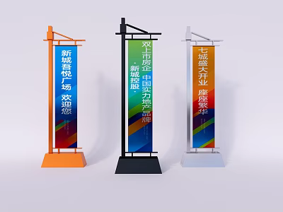 Three Vertical Billboards With Colorful Banners And Different Colored Bases For Outdoor Advertising 3d model