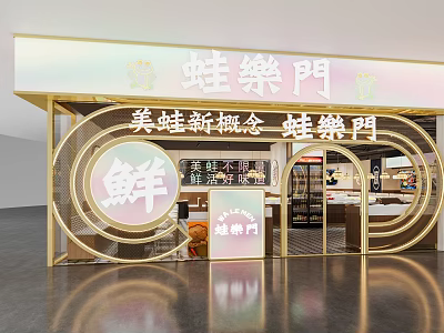 Wa Le Men Frog Restaurant With Fresh Concept And Golden Circular Decor 3d model