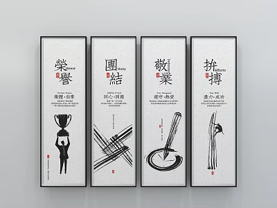 Four Vertical Chinese Calligraphy Scrolls With Traditional Characters And Artistic Patterns 3d model