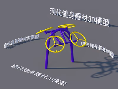 Modern Fitness Sports Equipment 3D Model with Purple Frame and Yellow Wheels 3d model