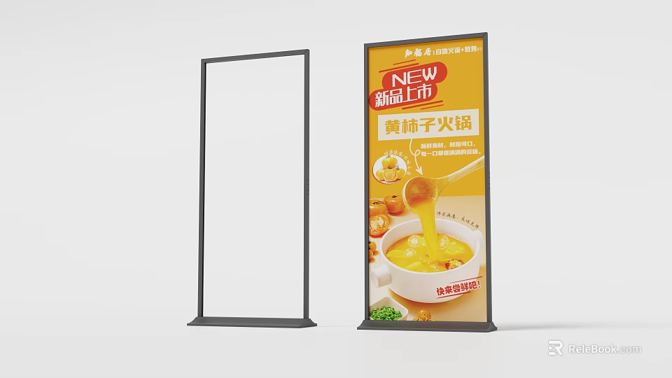 Billboard Featuring Newly Launched Yellow Persimmon Dumplings Hot Soup 3d model 