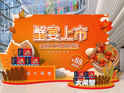 Commercial Display Equipment for Crab Feast Promotion with Orange Backdrop and Maple Leaves 3d model