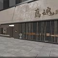 Modern Japanese Izakaya Restaurant Exterior With White Awnings Wooden Slats And Warm Lighting