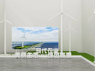 Windmill Green Energy Booth 3d model