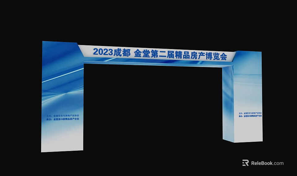 2023 Chengdu Jintang Second Quality Real Estate Expo Exhibition Archway Design 3d model 