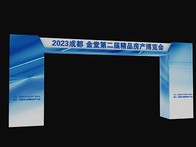 2023 Chengdu Jintang Second Quality Real Estate Expo Exhibition Archway Design 3d model