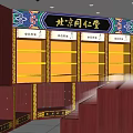 Beijing Tongrentang Traditional Medicine Specialty Store With Chinese Style Carved Screens And Wooden Counters