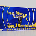 Baisui Village 30th Anniversary Celebration And Yuepin Brand Launch Event
