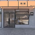 Modern Korean Restaurant Exterior With Glass Doors Orange Awning Clean Design And Interior Seating View