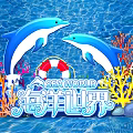 Vibrant SeaWorld Scene With Playful Dolphins Colorful Corals Lifebuoy And Fish