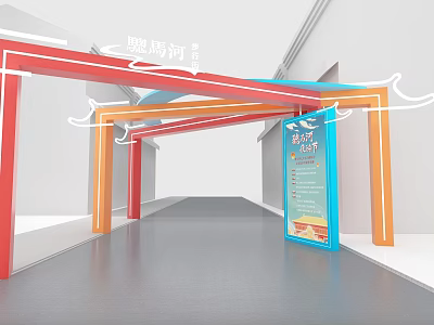 Colorful Frame Structure With Blue Display Board For Aojie River Corridor Interior 3d model