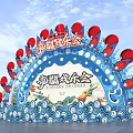 Mengyao Festival Photo Check-in Spot With Archway Red Decorative Balls And Blue Wavy Base