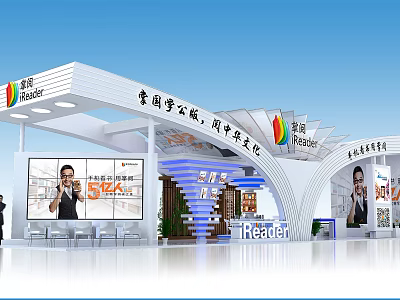 Readbear Exhibition Booth With Curved Structure Large Screen And Display Figures 3d model