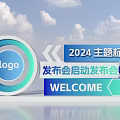 3D Text Design For 2024 Theme Slogan Launch Conference With Welcome Logo 3d model