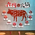 Beef Hot Pot Restaurant Decorative Painting Restaurant Decorative Painting 3d model