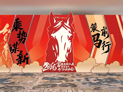Red Horse Head Silhouette Photo Taking Spot at 2026 China Brand Conference Opening 3d model