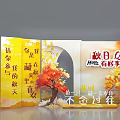Autumn Themed Photo Check in Spot With Maple Tree Yellow Decorations And Poetry