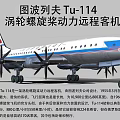 Classic Passenger Aircraft With Four Propellers And Blue White Red Stripes
