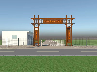 Traditional Chinese Style Wooden Archway Gate With Lattice Decor For Ecological Agricultural Park Entrance 3d model