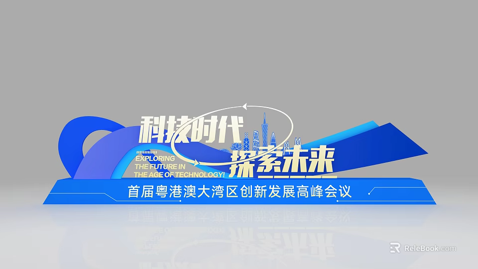 Art Installation For Guangdong Hong Kong Macao Greater Bay Area Innovation Summit Tech Era Future Explore 3d model 
