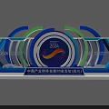 2024 China Industry Transfer Development Docking Event Stage Design With Circular Logo And Colorful Arcs