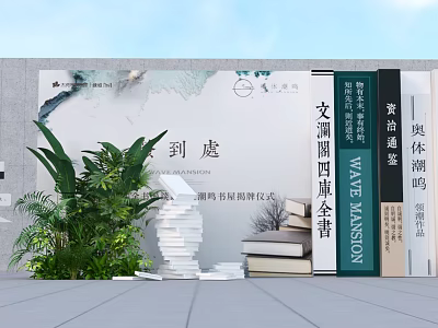 Floral Display with Green Plants and Stacked Books in Modern Indoor Setting 3d model