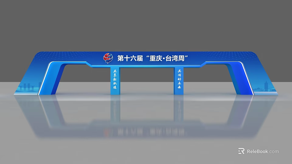 16th Chongqing Taiwan Week Event Entrance with Modern Blue Structure Design 3d model 