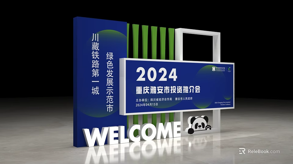 2024 Chongqing Ya'an Sichuan-Tibet Railway Green Development Photo Spot with Panda Welcome Sign 3d model 