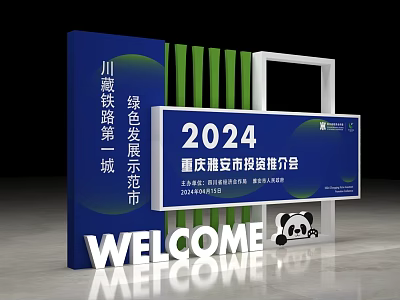 2024 Chongqing Ya'an Sichuan-Tibet Railway Green Development Photo Spot with Panda Welcome Sign 3d model
