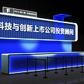 Sign-in place for annual meeting of science and technology summit exhibition 3d model