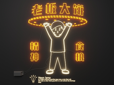 Neon luminous word advertising word creative word model