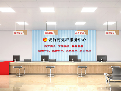 Modern Hall, Party and Mass Service Center, Office Hall, Lobby, Government Affairs Center, Village Committee model