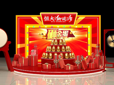 Evergrande Yujingwan Event Scene With Red Stage Golden Egg Tower And Gift Boxes 3d model