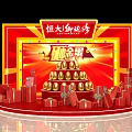 Evergrande Yujingwan Event Scene With Red Stage Golden Egg Tower And Gift Boxes