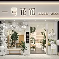 One Flower Pavilion Florist Shop With Balloon Decorations Green Plants And Floral Party Services