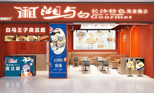 Changsha snack bar 3d model