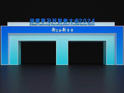 Deep Learning Development Conference 2024 Event Entrance Gate With New Inspiration New Hope 3d model