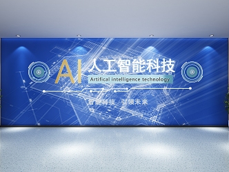 Artificial intelligence background wall artificial intelligence wall decoration artificial intelligence propaganda culture science and technology background 3d model