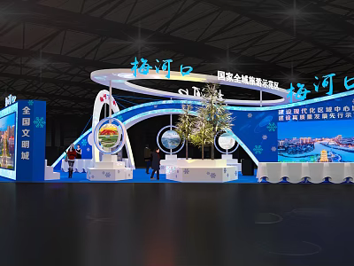 Wuhekou National Winter City Exhibition Booth With Blue Curved Structure And Model Tree 3d model