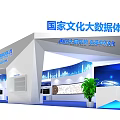 Modern Exhibition Booth for National Cultural Big Data System with Blue Digital Screens and Plants