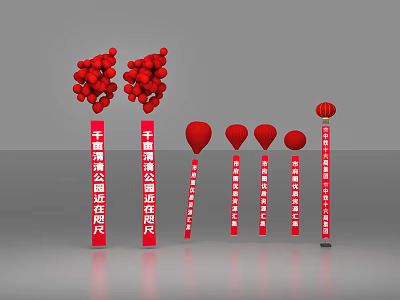 Qianhu Wetland Park National Day Celebrations With Red Balloons And Decorative Pillars 3d model