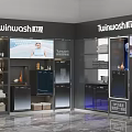 Display Shelves In Home Appliance Showroom With Washers And Refrigerators