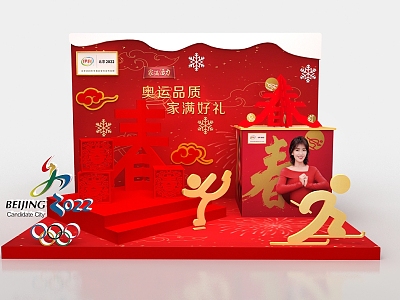 Yili Olympic Mini Show Spring Promotion Platform Trial Table Heap Spring Words Beautiful Chen 3d model